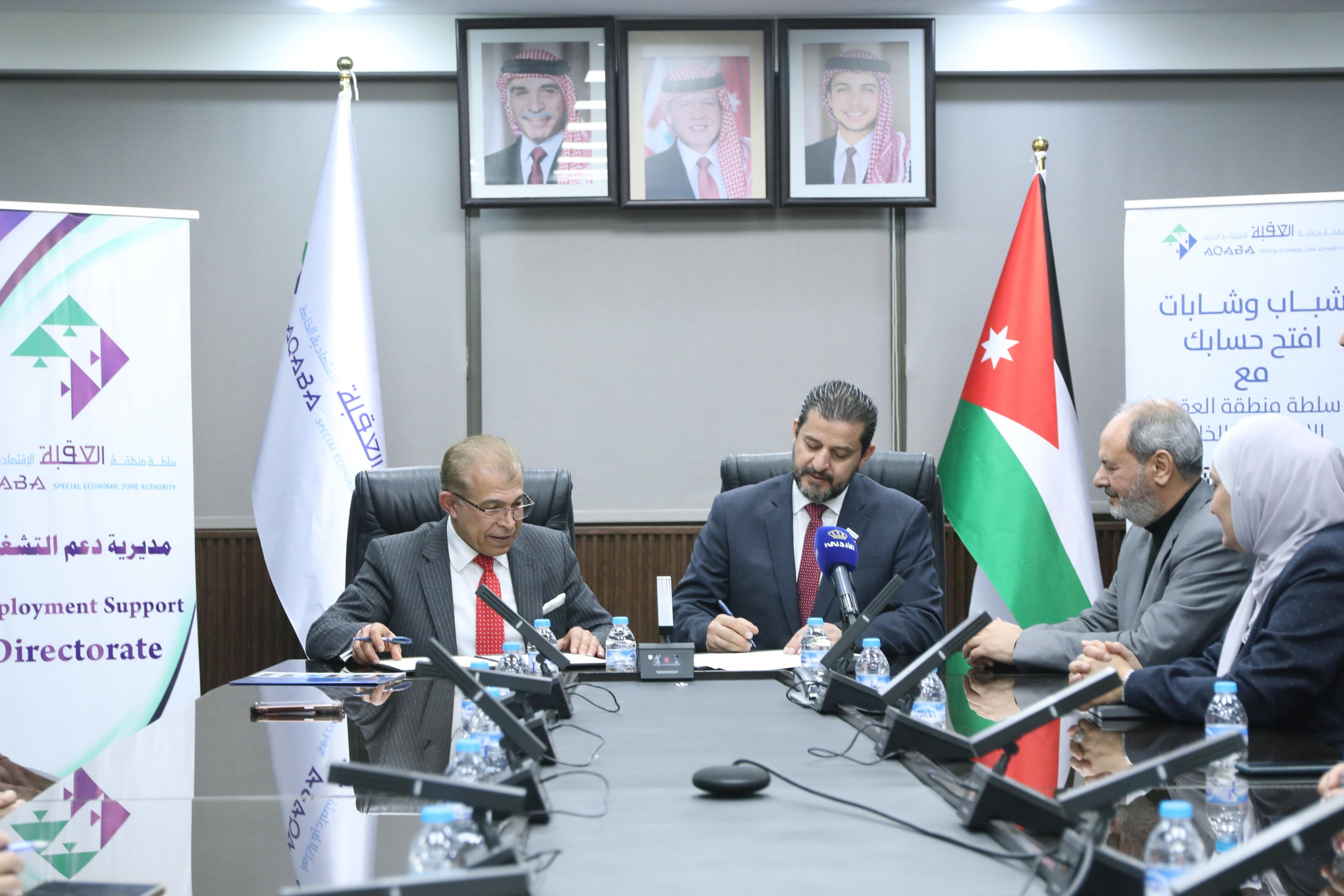 مذكرة تفاهم بين "العقبة الخاصة" والأكاديمية الوطنية لتدريب علوم السياحة والطيران