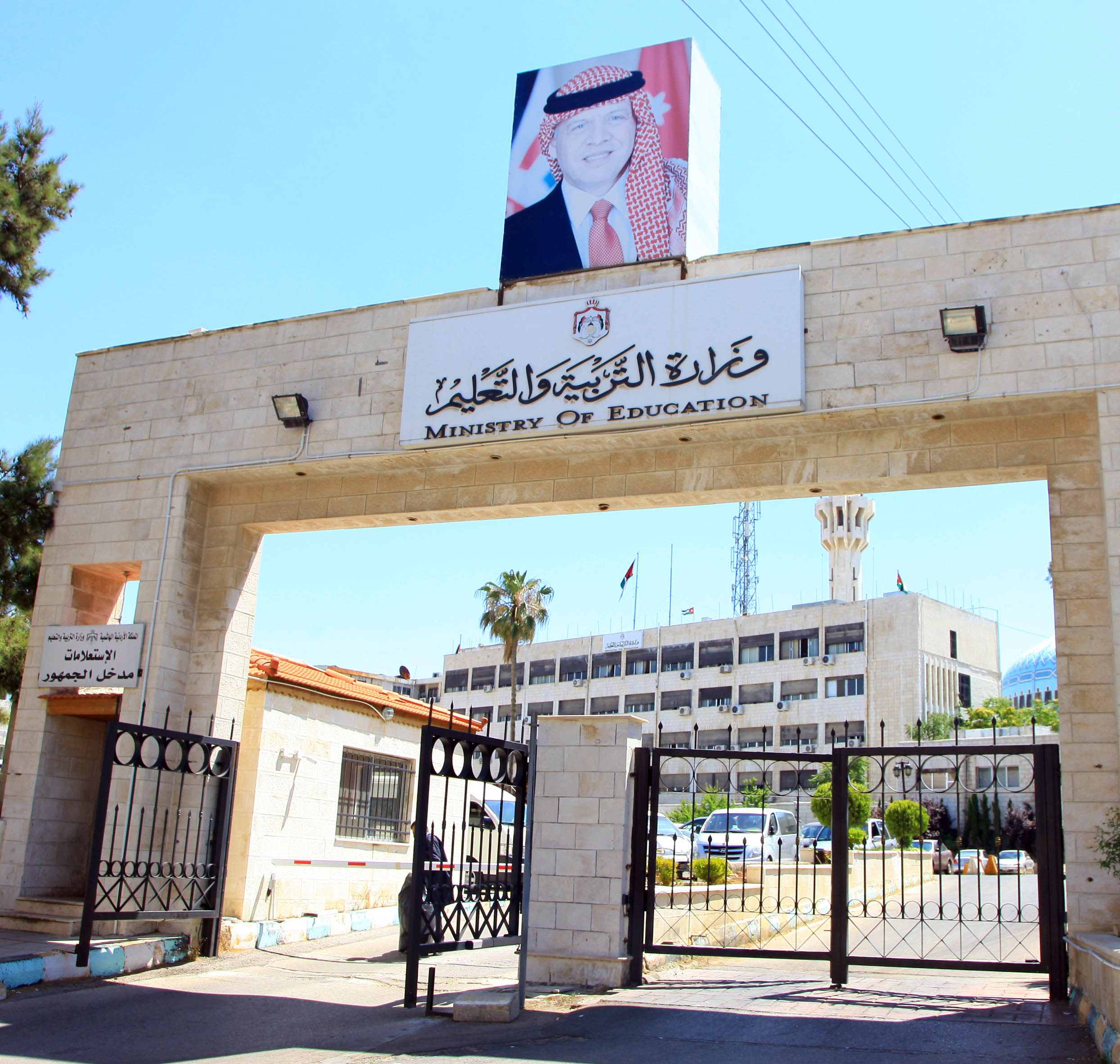 "التربية": تفعيل رابط التقدّم لقرعة الحج لموظفي الوزارة والميدان التربوي