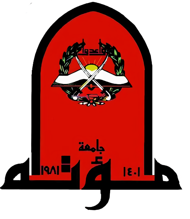 جامعة مؤتة تعلن موعد الامتحانات المؤجلة