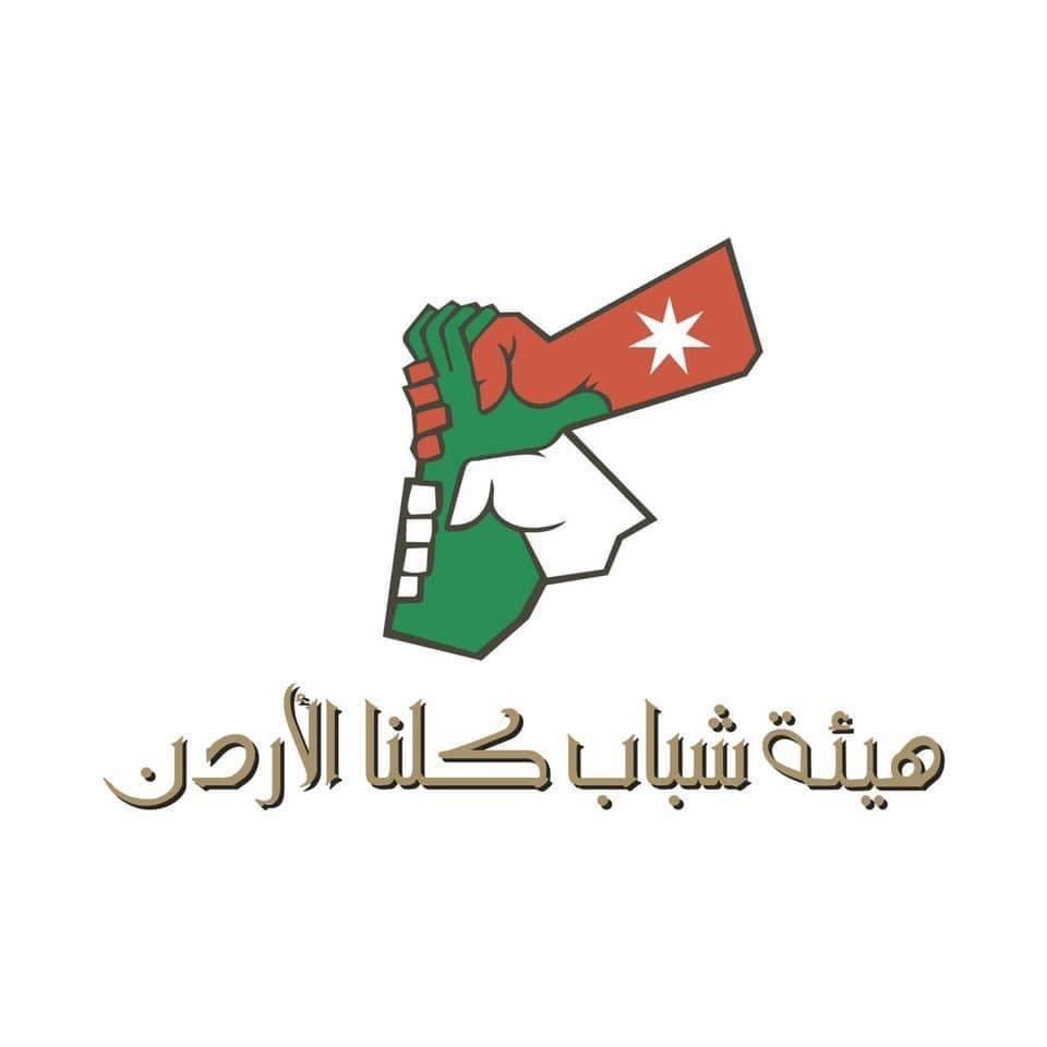 شباب كلنا الأردن تطلق فعاليات وطنية بمناسبة عيد ميلاد الملك