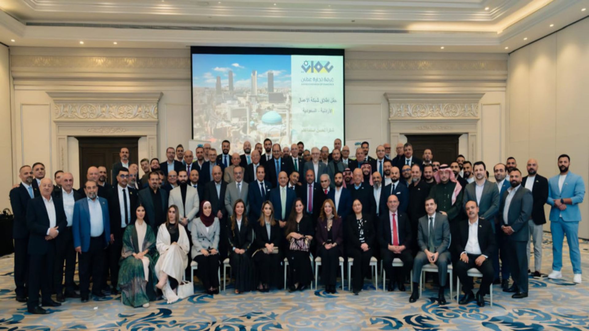 إطلاق شبكة الأعمال الأردنية – السعودية لتعزيز الشراكات والاستثمارات المشتركة