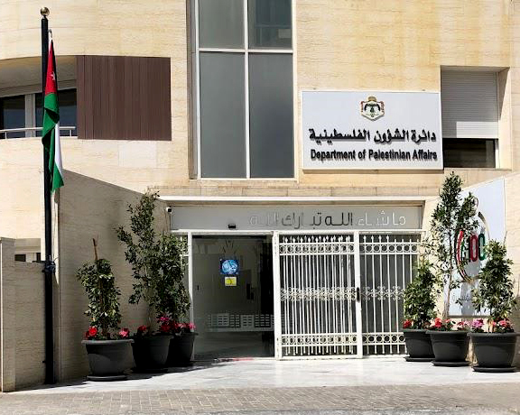 "الشؤون الفلسطينية" تدين هدم قوات الاحتلال مباني للأونروا في القدس