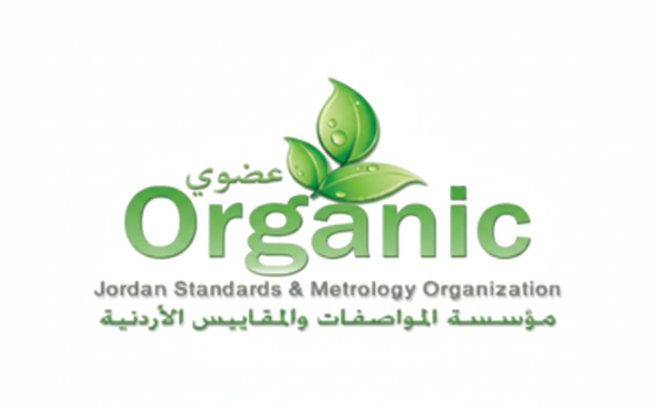 "المواصفات" تحصل على اعتمادية منح شهادة المنتج العضوي من الوكالة التركيّة