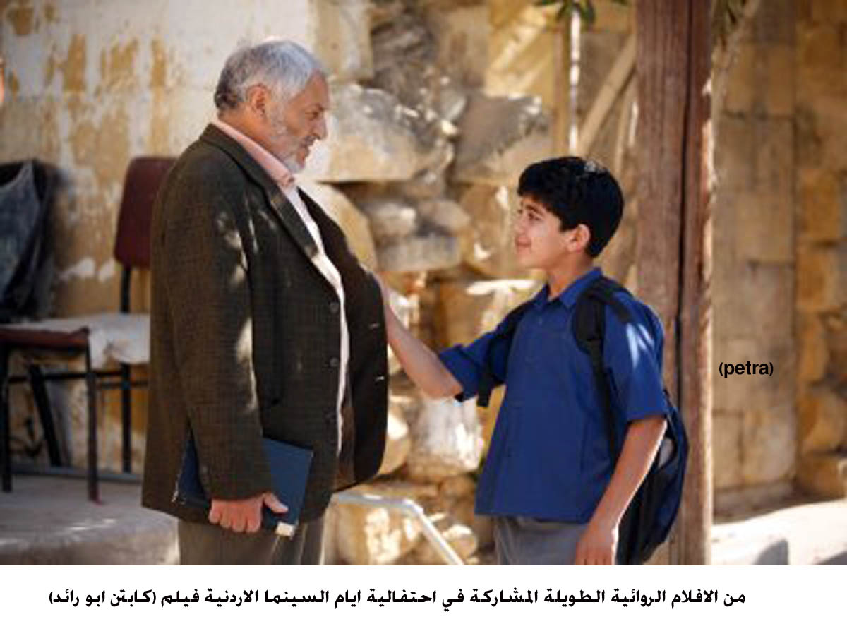 ايام للسينما الاردنية بالجزائر