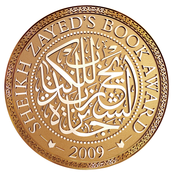 ترشيح ثلاثة اردنيين لجائزة الشيح زايد للكتاب بالآداب والفنون