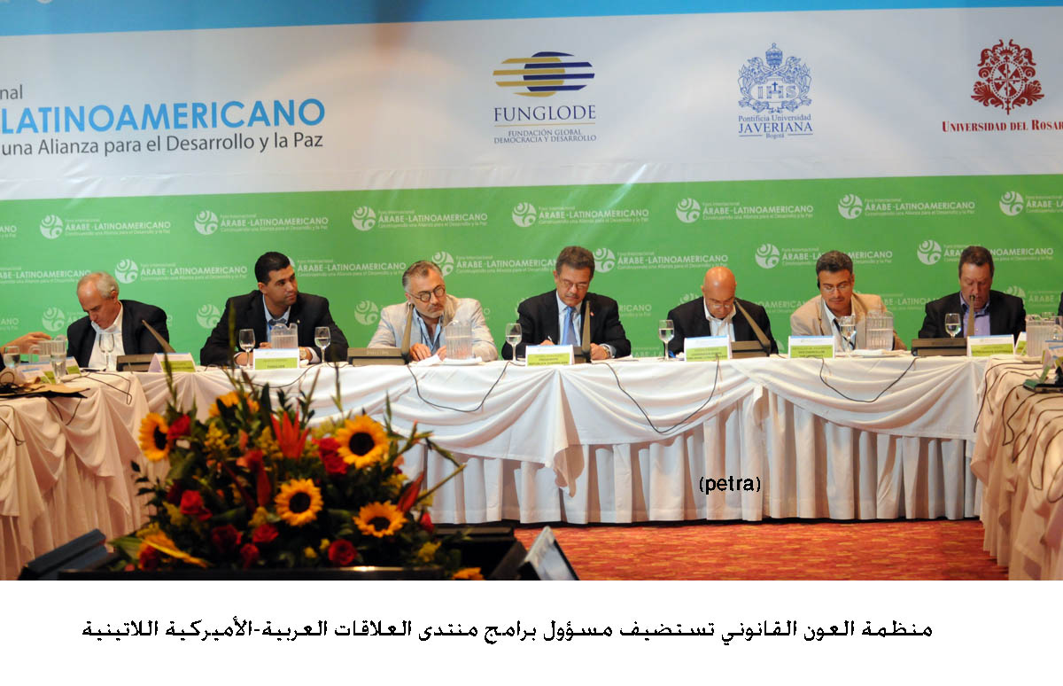 منظمة العون القانوني تستضيف مسؤول برامج منتدى العلاقات العربية-الأميركية اللاتينية