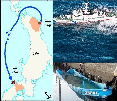 تسونامي ينقل زورقا من شواطئ اليابان الشرقية إلى الغربية