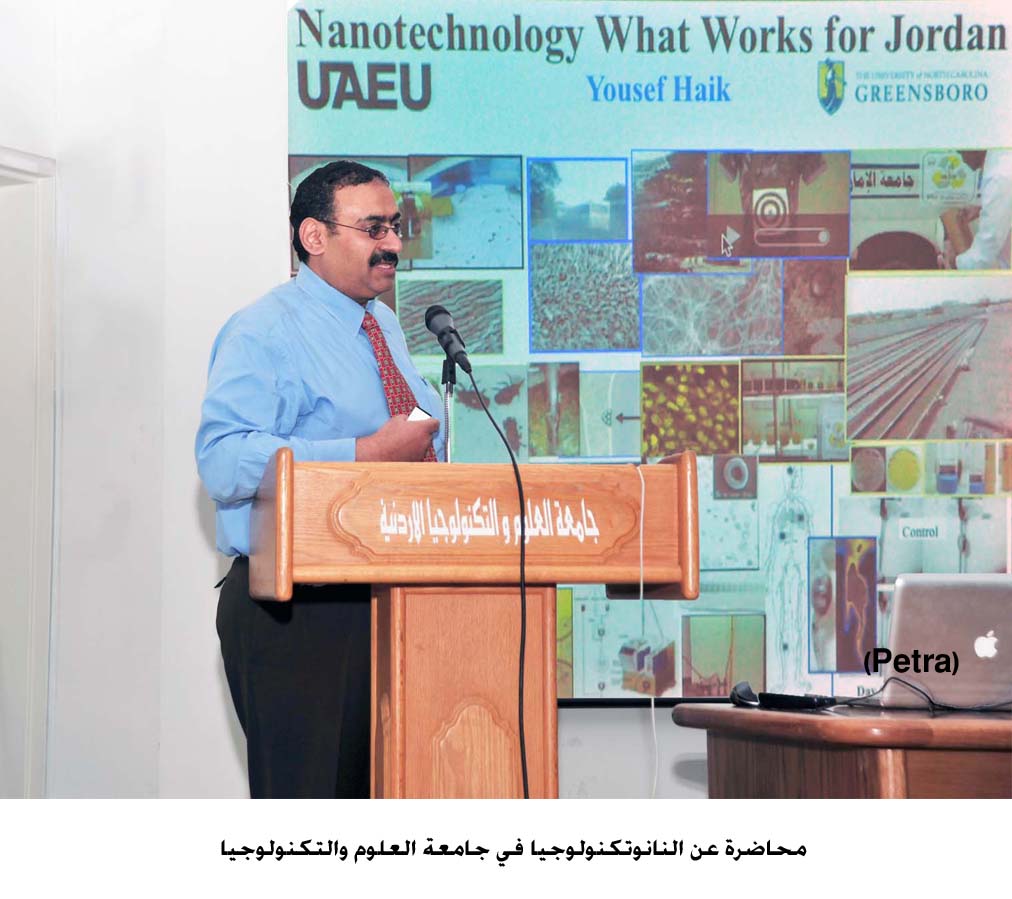 محاضرة عن النانوتكنولوجيا في جامعة التكنولوجيا