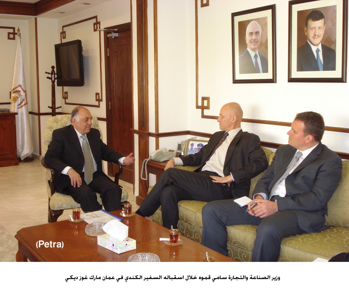 وزير الصناعة يؤكد اهمية التعاون الاقتصادي بين الاردن وكندا
