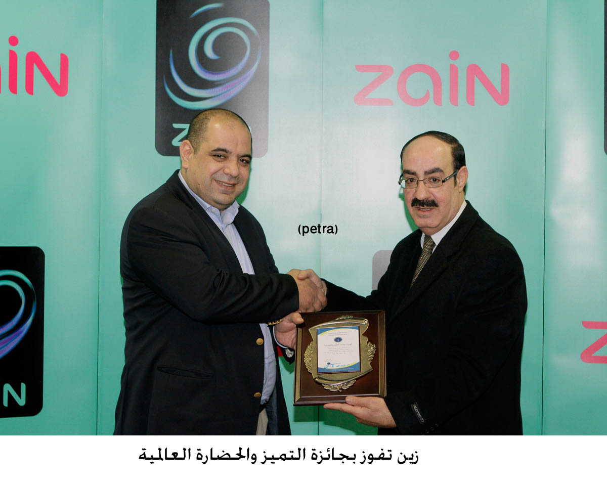 زين تفوز بجائزة التميز والحضارة العالمية