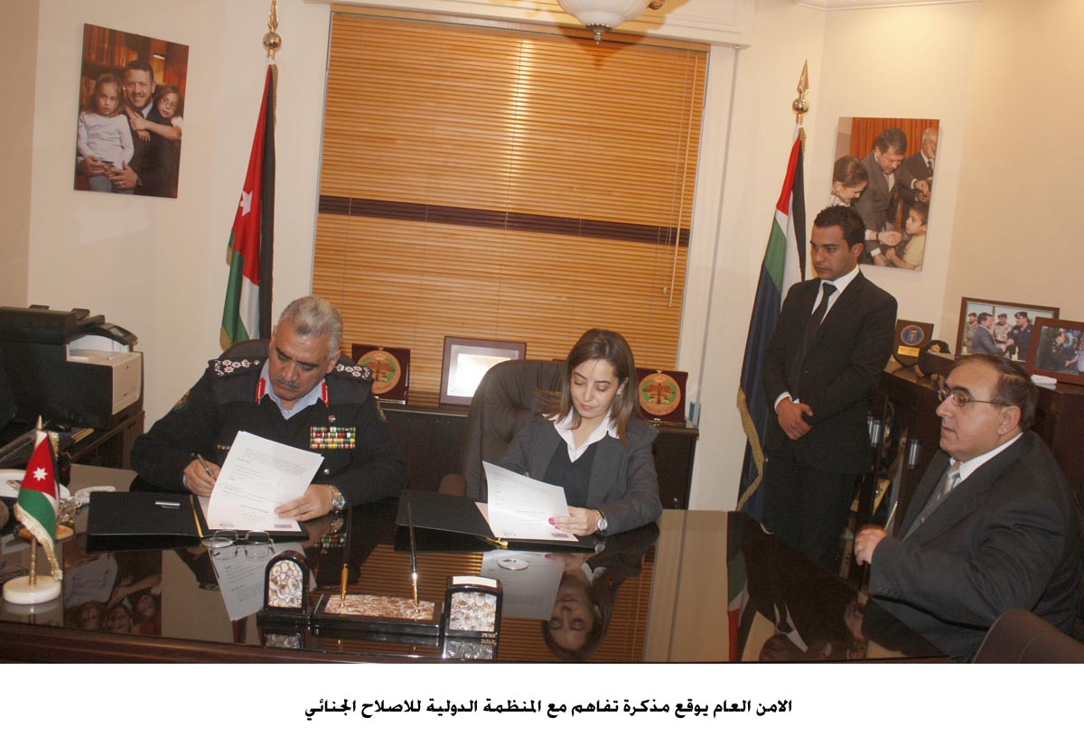 الامن العام يوقع مذكرة تفاهم مع المنظمة الدولية للاصلاح الجنائي