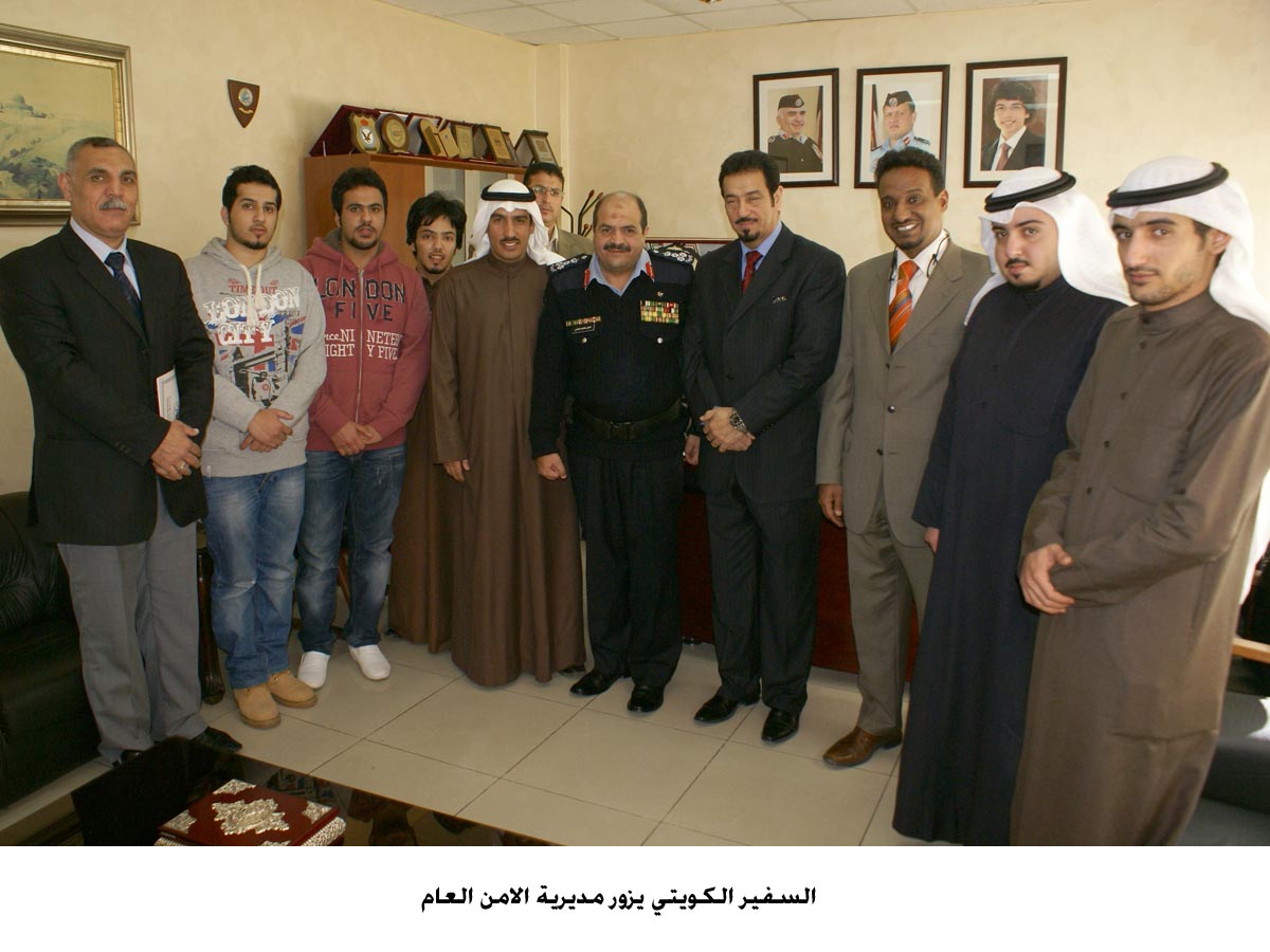 السفير الكويتي يزور مديرية الامن العام