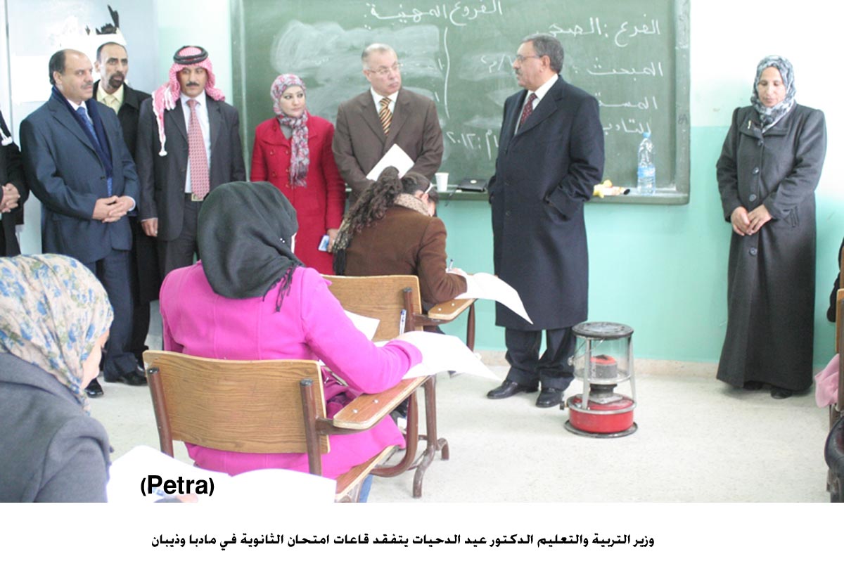 وزير التربية يتفقد قاعات امتحان الثانوية في مادبا وذيبان