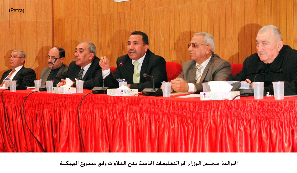 الخوالدة: مجلس الوزراء اقر التعليمات الخاصة بمنح العلاوات وفق مشروع الهيكلة