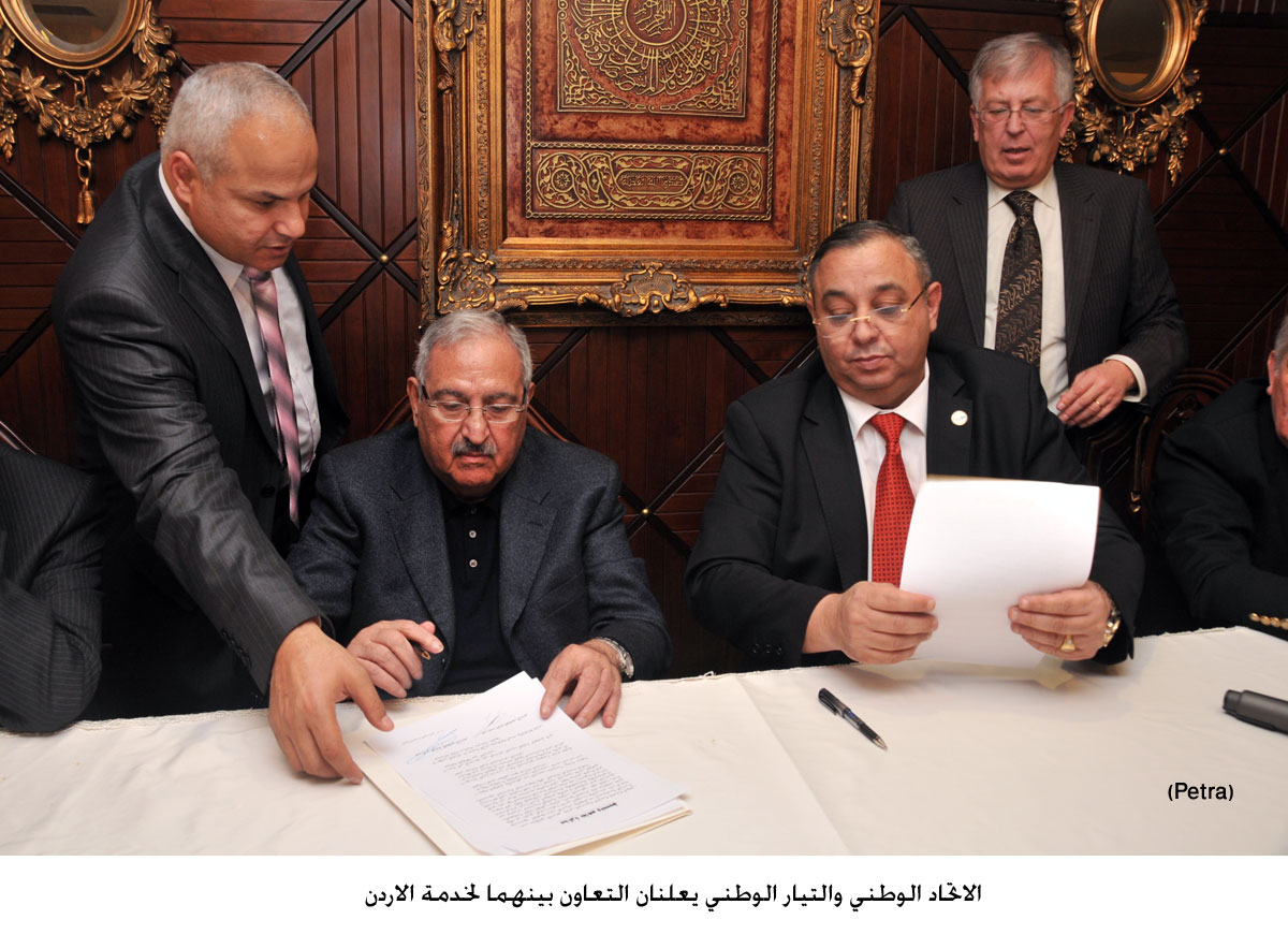 الاتحاد الوطني والتيار الوطني يعلنان التعاون بينهما لخدمة الاردن