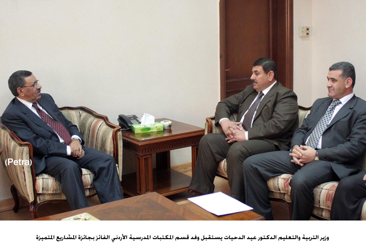 وزير التربية يلتقي وفد المكتبات الفائز بجائزة المشاريع المتميزة