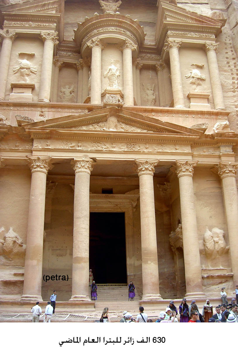 630 الف زائر للبترا العام الماضي