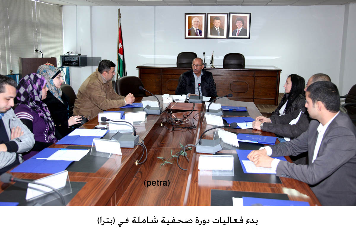 بدء فعاليات دورة صحفية شاملة في (بترا)