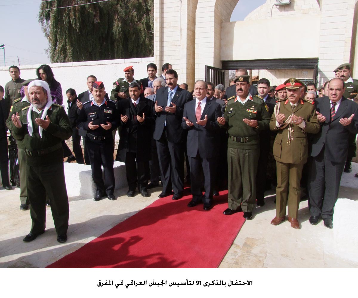 الاحتفال بالذكرى 91 لتأسيس الجيش العراقي في المفرق