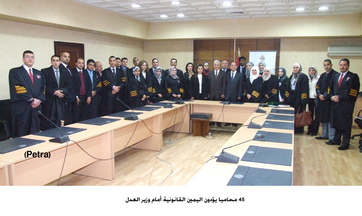 45 محاميا يؤدون اليمين القانونية أمام وزير العدل
