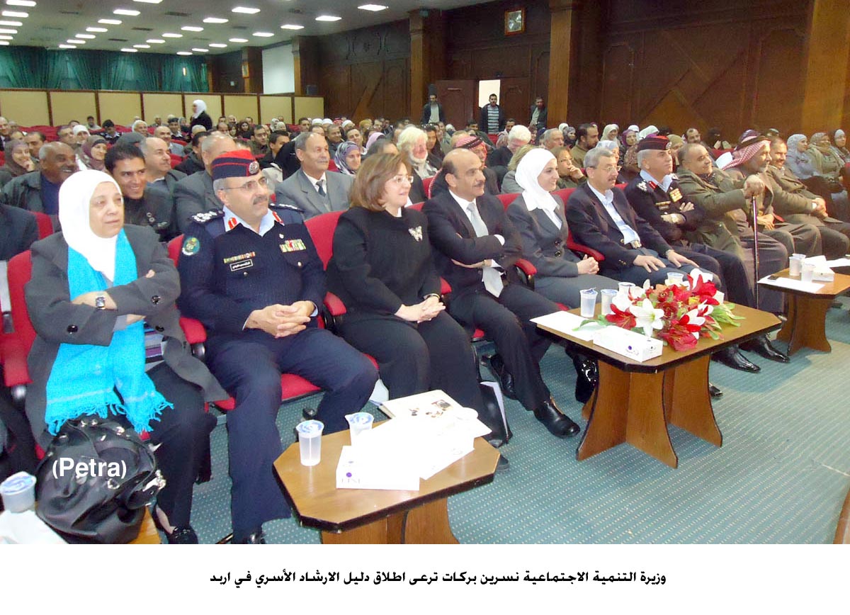 إطلاق دليل الارشاد الأسري في اربد