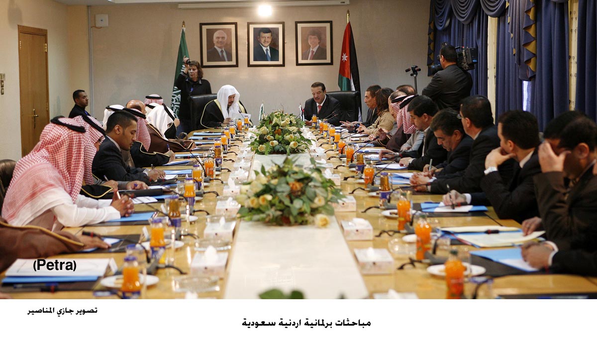 مباحثات برلمانية اردنية سعودية