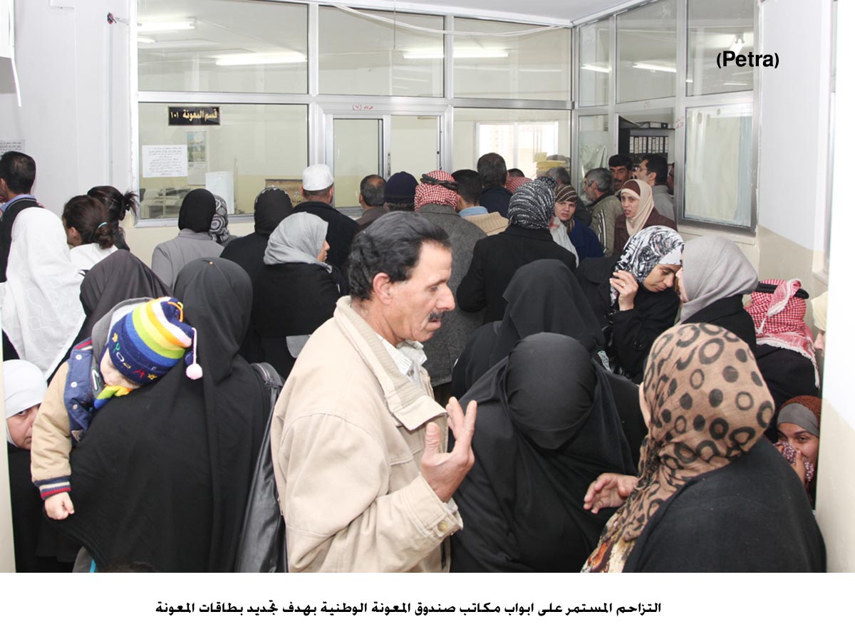 المنتفعون من صندوق المعونة يطالبون باعتماد آلية جديدة لصرف المعونات