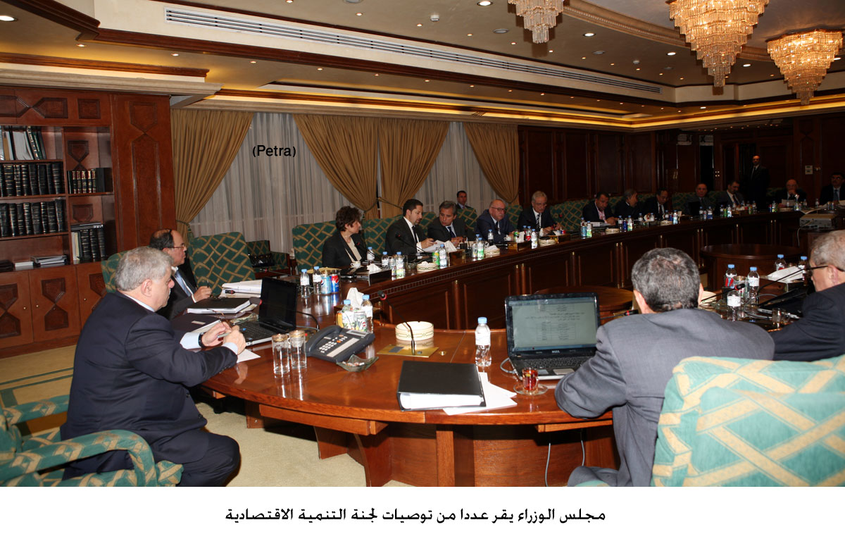 مجلس الوزراء يقر عددا من توصيات لجنة التنمية الاقتصادية