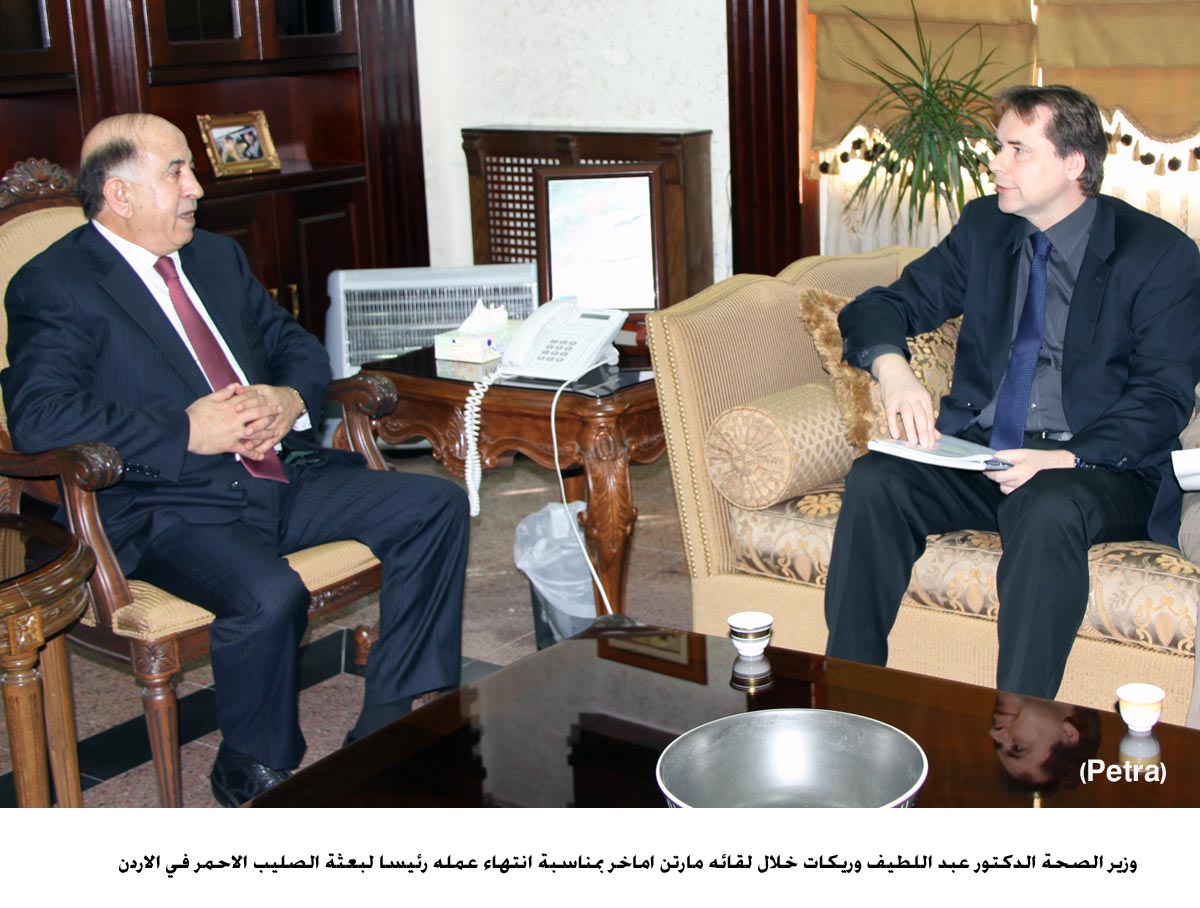 الصحة تؤكد دعمها لجهود بعثة الصليب الاحمر في الاردن