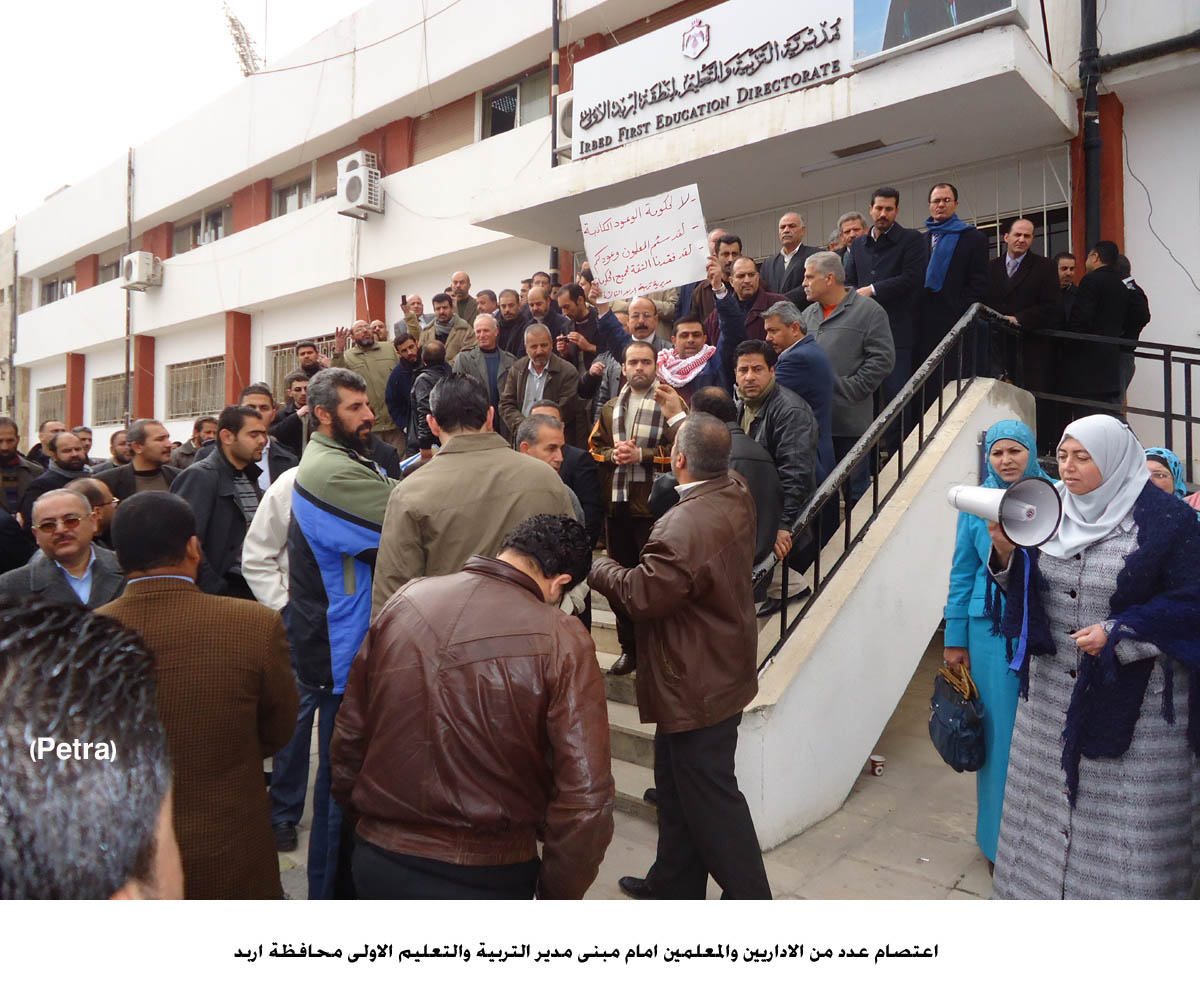 معلمون واداريون يعتصمون احتجاجا على هيكلة الرواتب