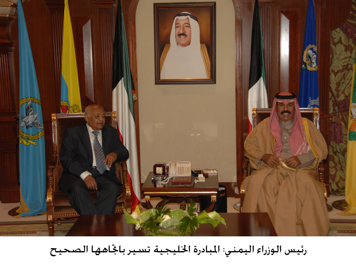 رئيس الوزراء اليمني: المبادرة الخليجية تسير باتجاهها الصحيح (مصور)