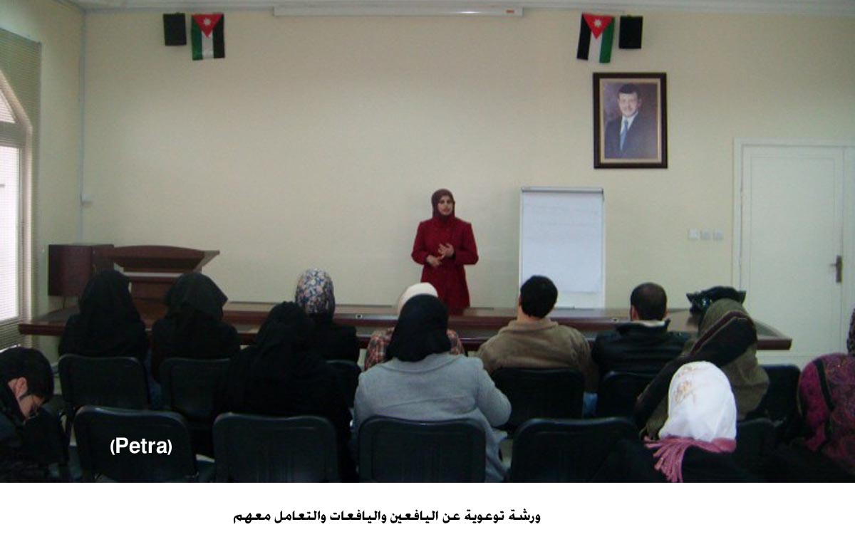 ورشة توعوية عن اليافعين واليافعات والتعامل معهم