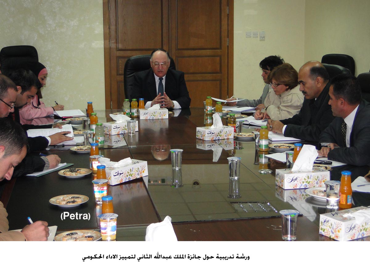 ورشة تدريبية حول جائزة الملك عبدالله الثاني لتمييز الاداء الحكومي