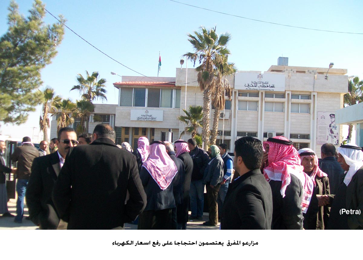 مزارعو المفرق يعتصمون احتجاجا على رفع اسعار الكهرباء