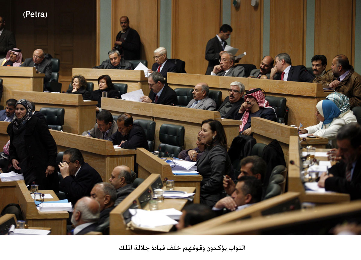 النواب يؤكدون وقوفهم خلف قيادة جلالة الملك