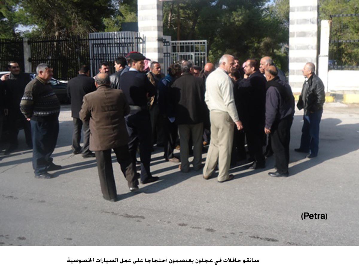 سائقو حافلات في عجلون يعتصمون احتجاجا على عمل السيارات الخصوصية