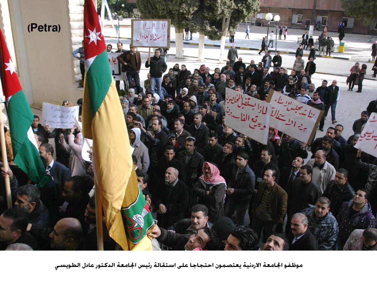 موظفو الجامعة الاردنية يعتصمون احتجاجا على استقالة الطويسي