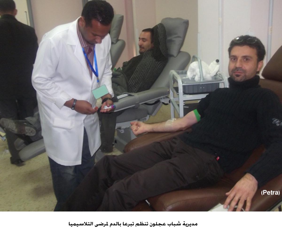شباب عجلون تنظم تبرعا بالدم لمرضى التلاسيميا(مصور)