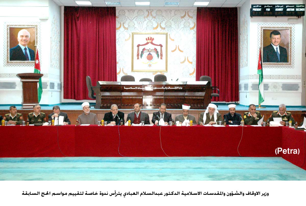 الأوقاف تعقد ندوة تقييمية لمواسم الحج