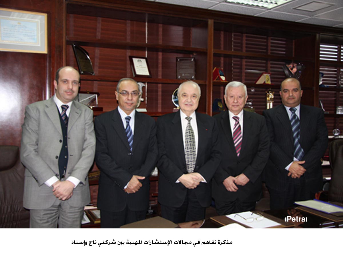 مذكرة تفاهم في مجالات الإستشارات المهنية بين شركتي تاج وإسناد