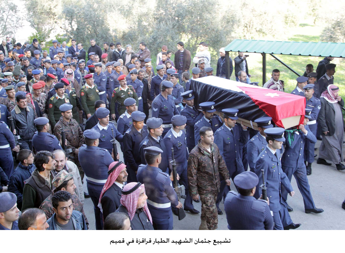 تشييع جثمان الشهيد الطيار قراقزة في قميم