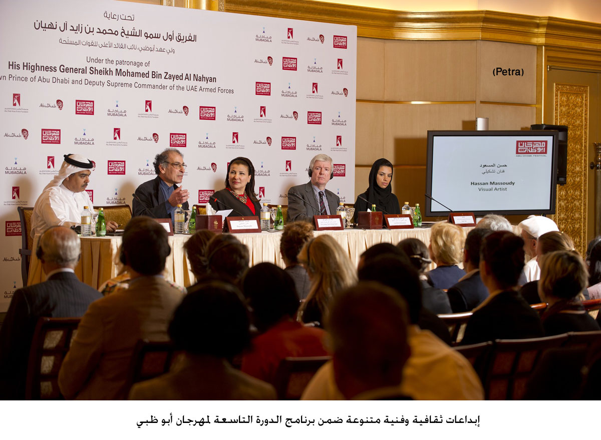 إبداعات ثقافية وفنية متنوعة ضمن برنامج الدورة التاسعة لمهرجان أبو ظبي