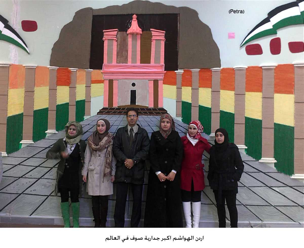 اردن الهواشم اكبر جدارية صوف في العالم