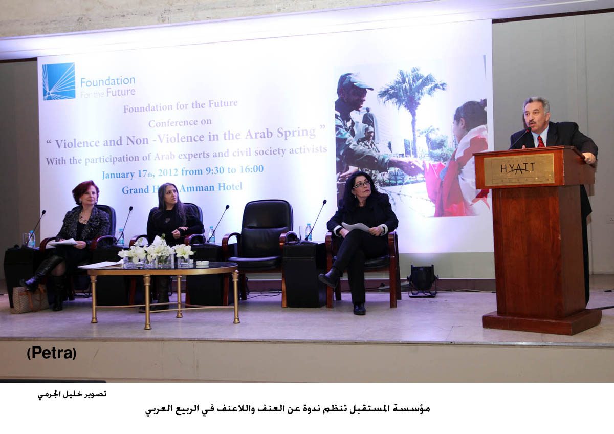 مؤسسة المستقبل تنظم ندوة عن العنف واللاعنف في الربيع العربي