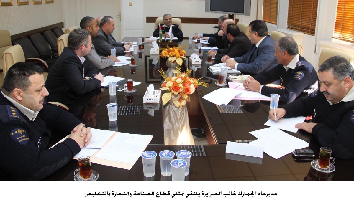 الصرايرة يلتقي ممثلي قطاع الصناعة والتجارة والتخليص