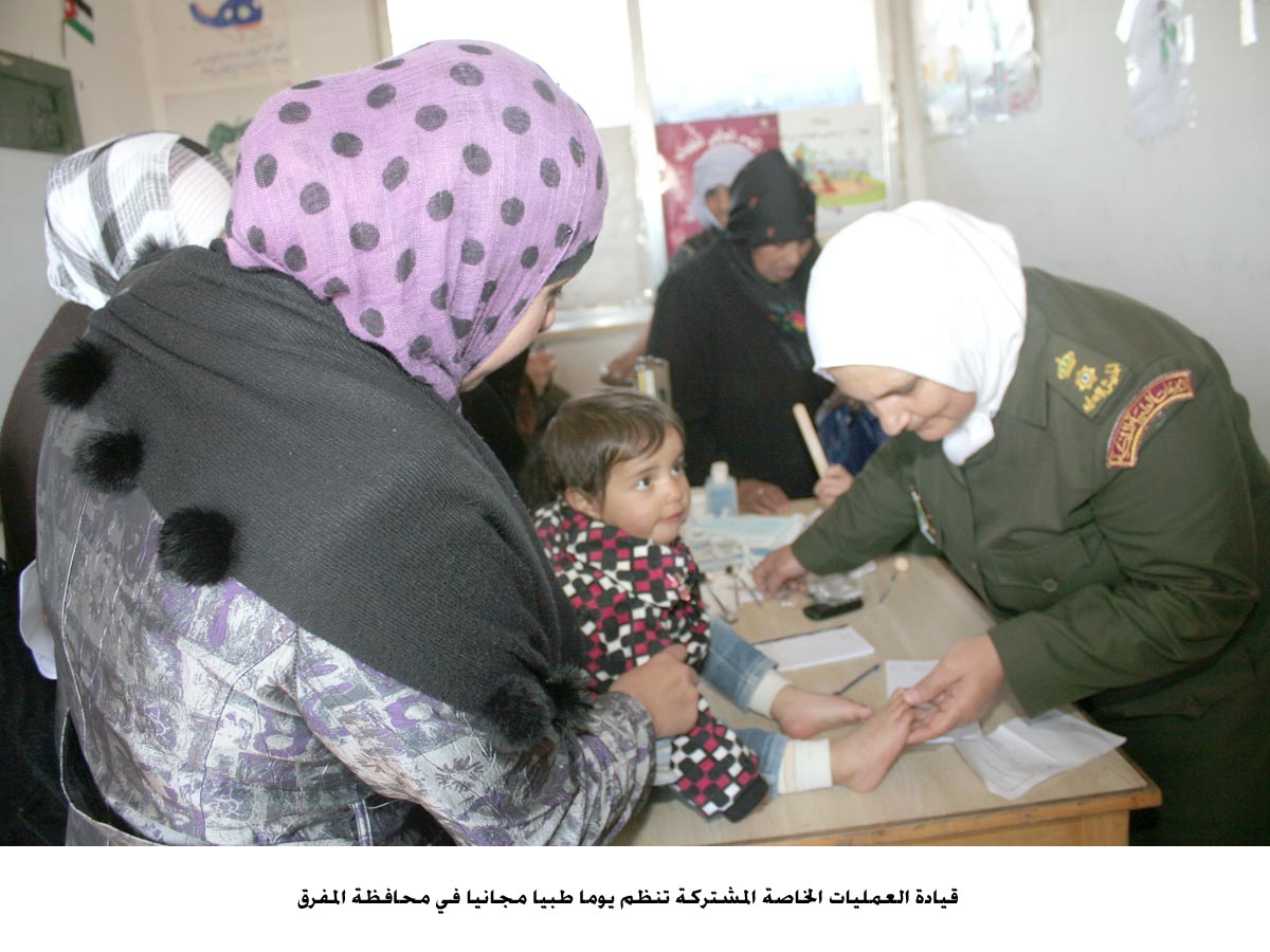 قيادة العمليات الخاصة المشتركة تنظم يوما طبيا مجانيا في محافظة المفرق