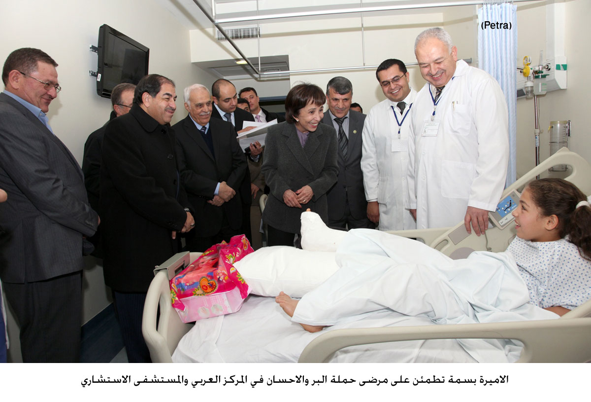 الاميرة بسمة تطمئن على مرضى حملة البر والاحسان في المركز العربي والمستشفى الاستشاري