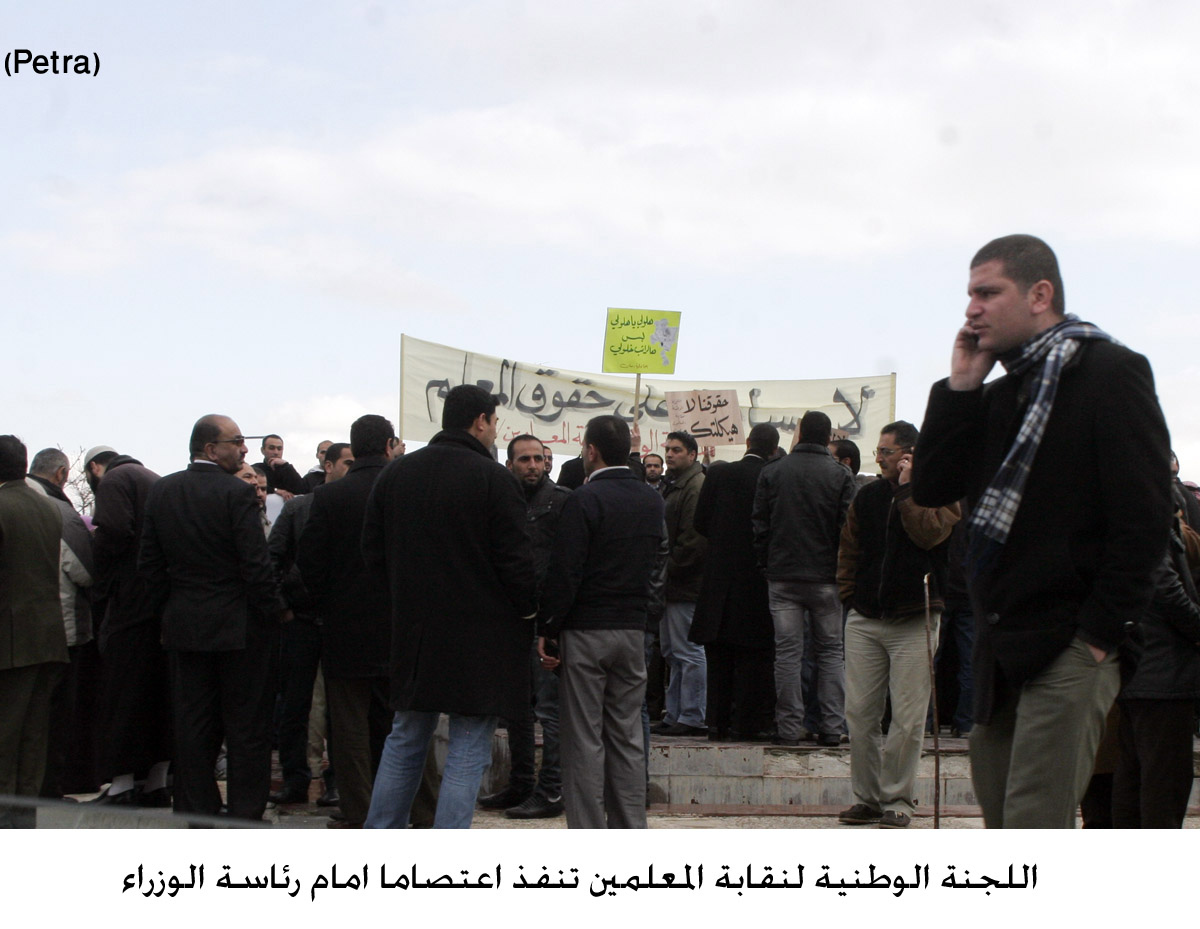 اللجنة الوطنية لنقابة المعلمين تنفذ اعتصاما امام رئاسة الوزراء