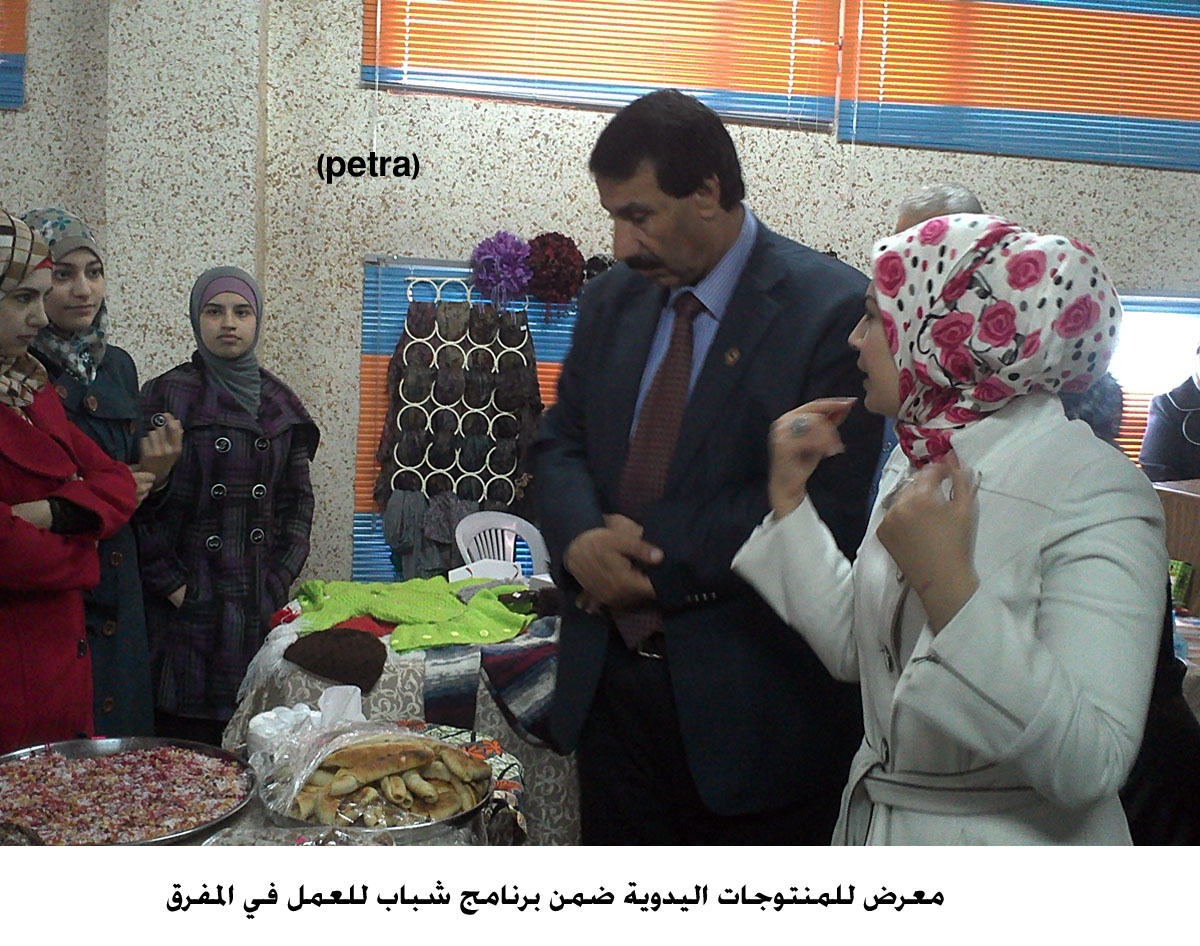 معرض للمنتوجات اليدوية ضمن برنامج شباب للعمل في المفرق