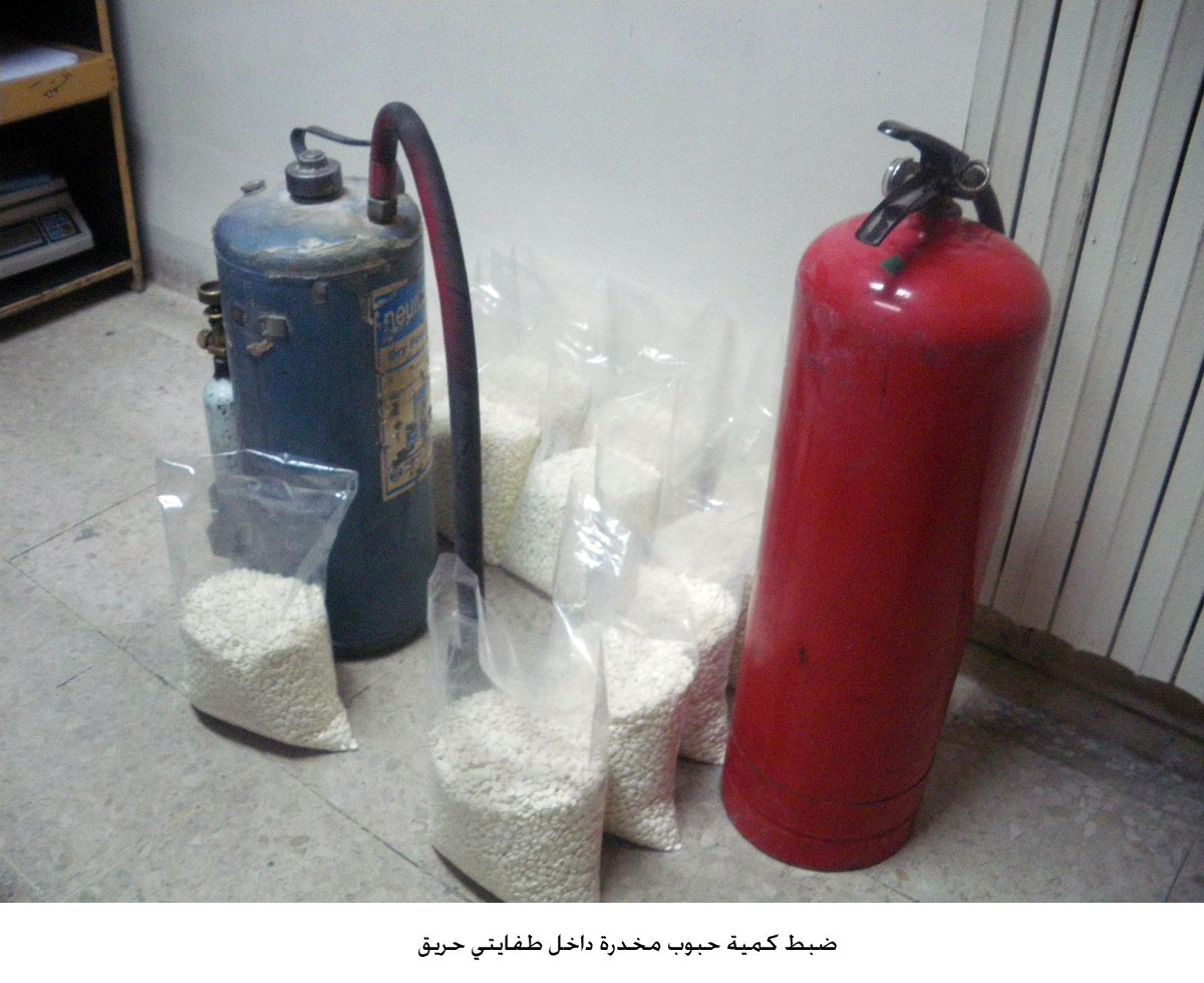 ضبط كمية حبوب مخدرة داخل طفايتي حريق